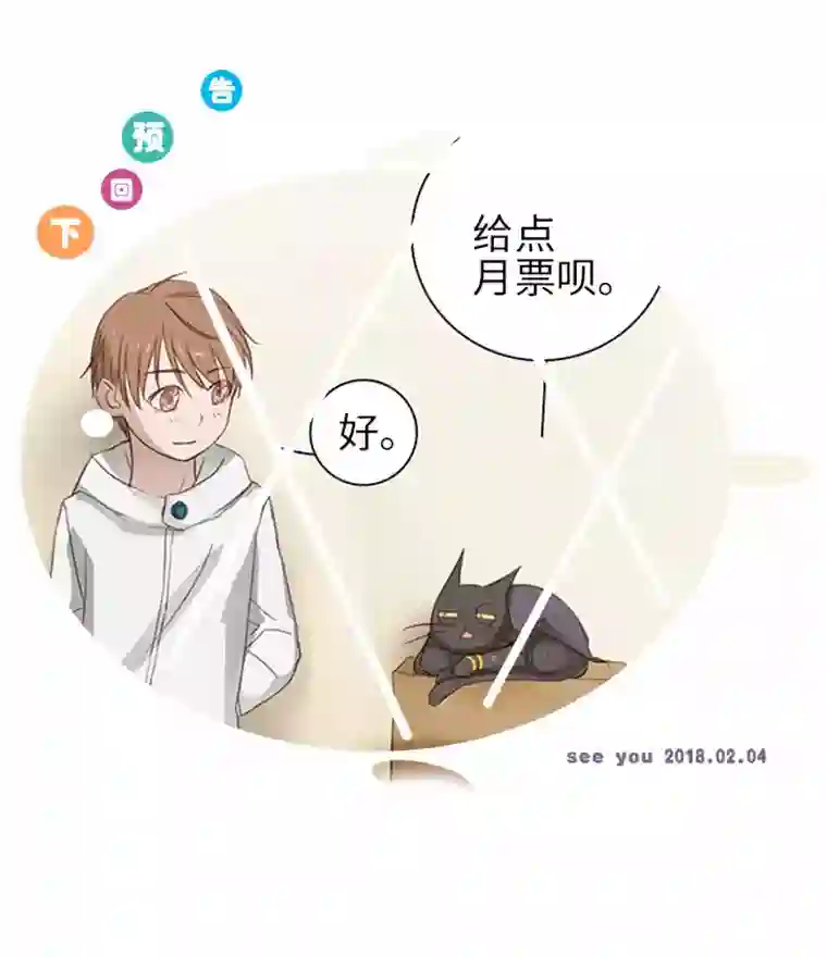 妖怪镖局押送中14 喵回来啦~