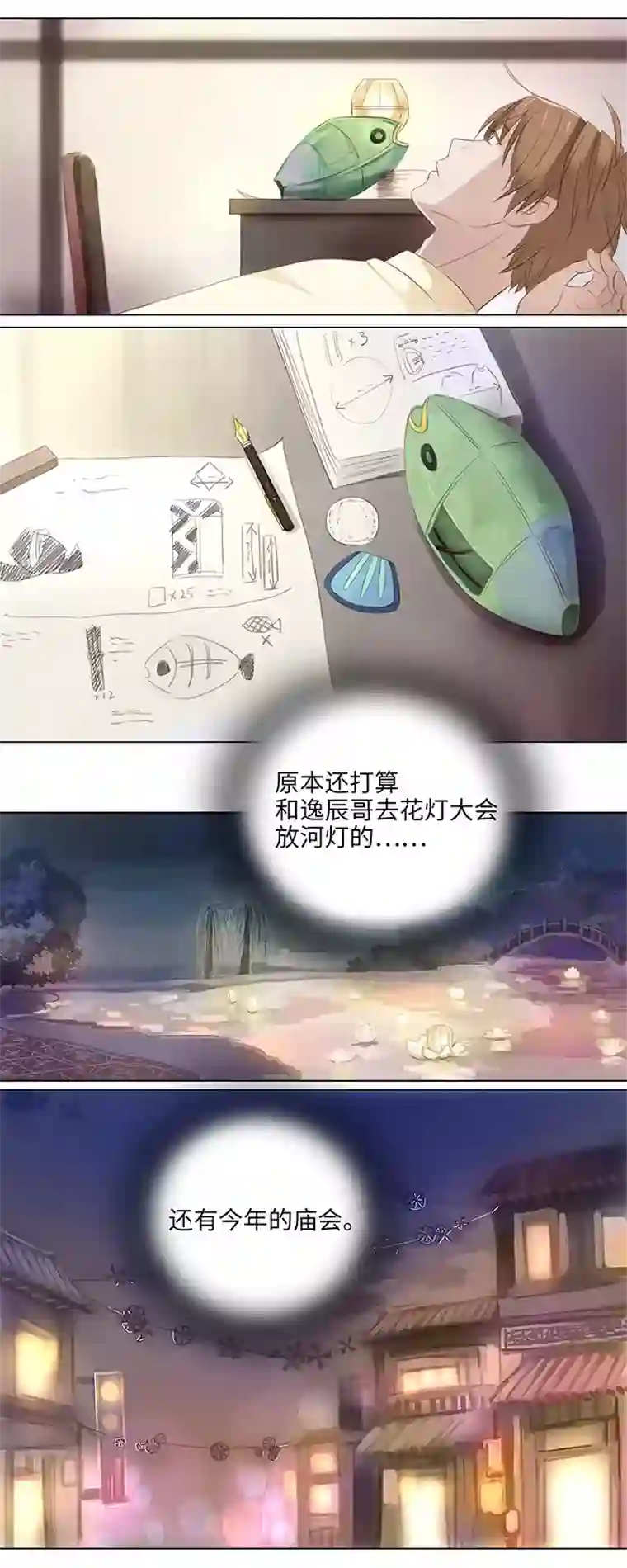 妖怪镖局押送中14 喵回来啦~