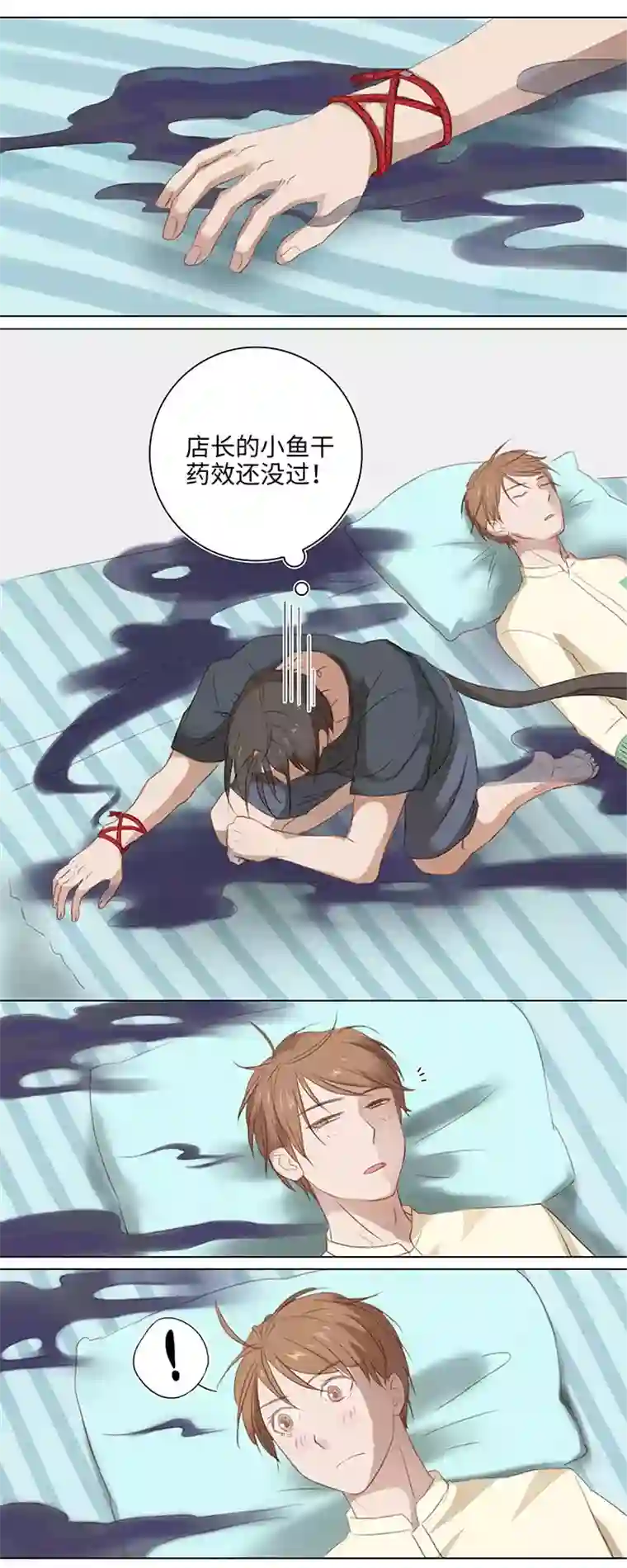 妖怪镖局押送中14 喵回来啦~