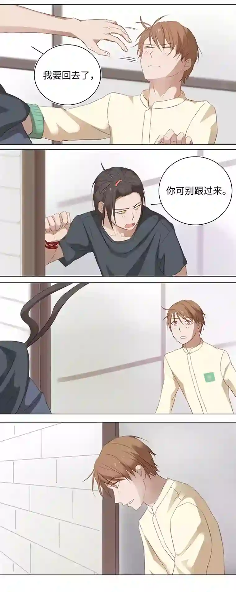 妖怪镖局押送中14 喵回来啦~