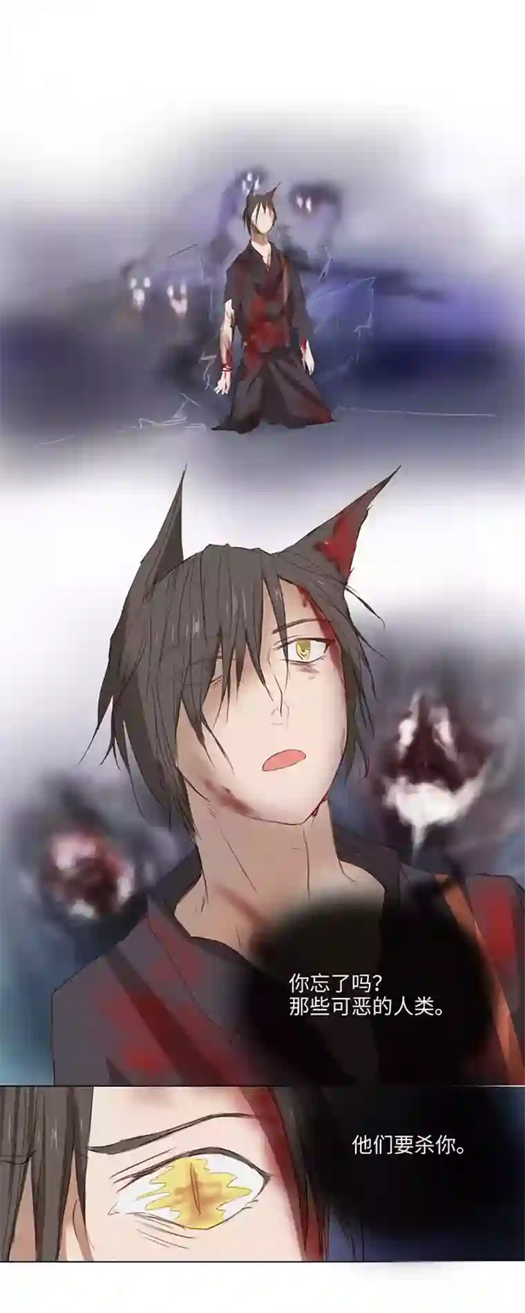 妖怪镖局押送中16 意外