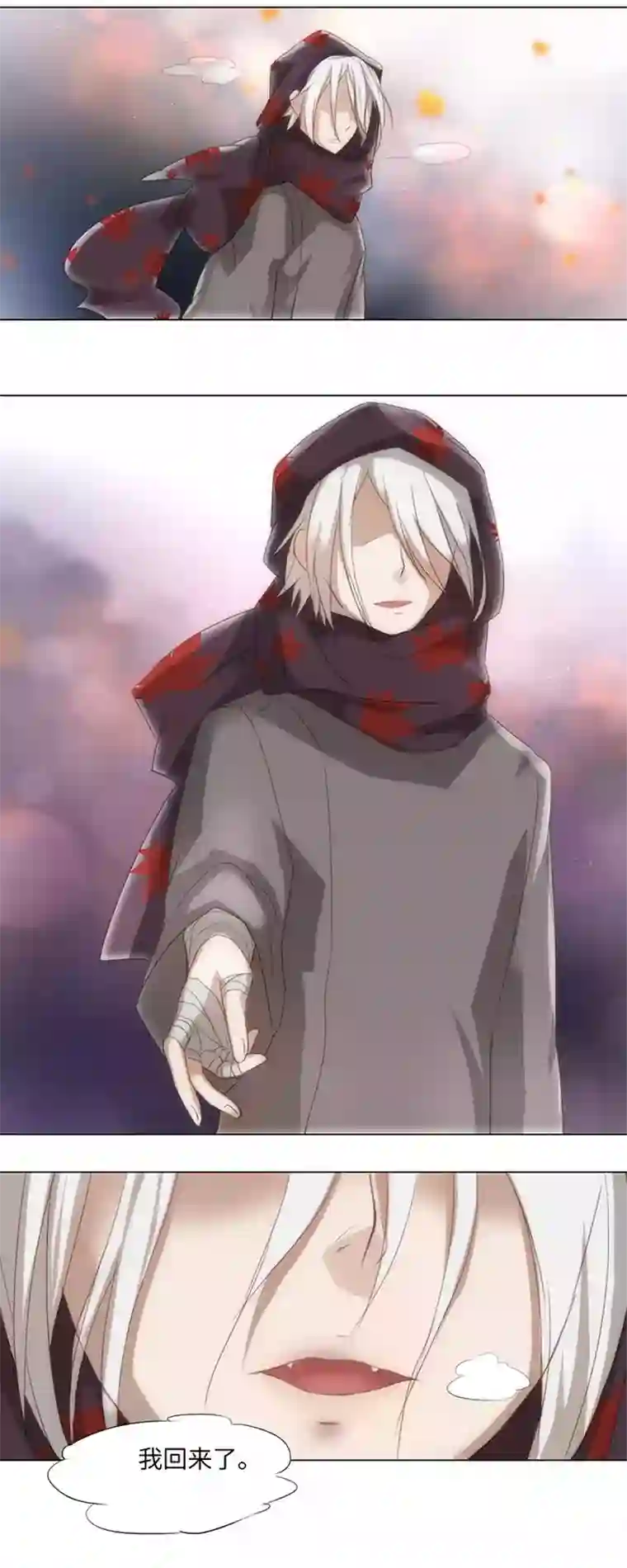 妖怪镖局押送中16 意外