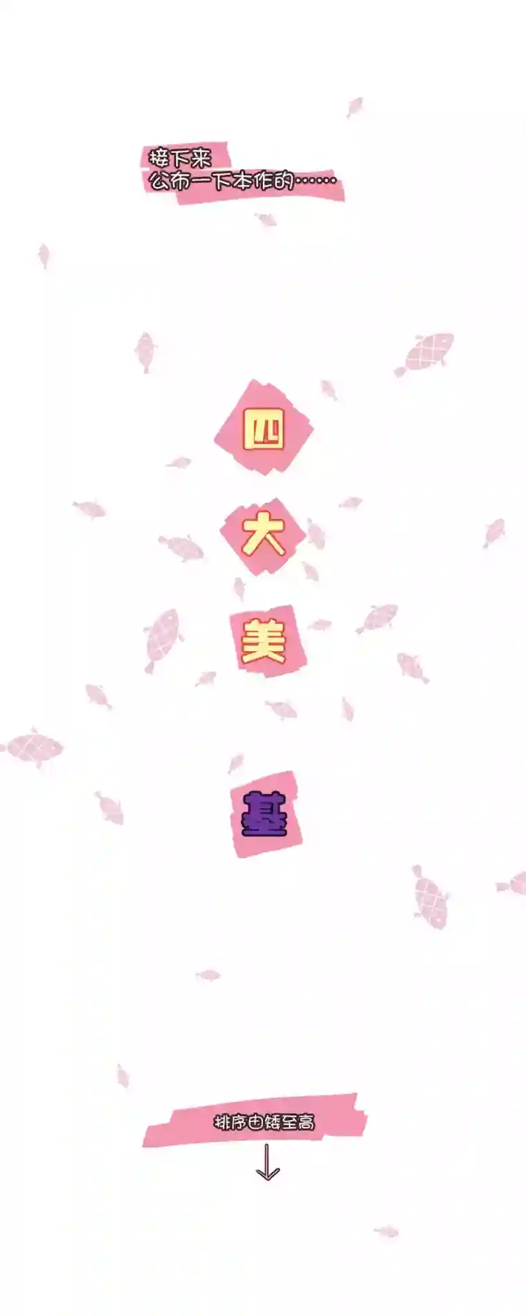 妖怪镖局押送中16 意外