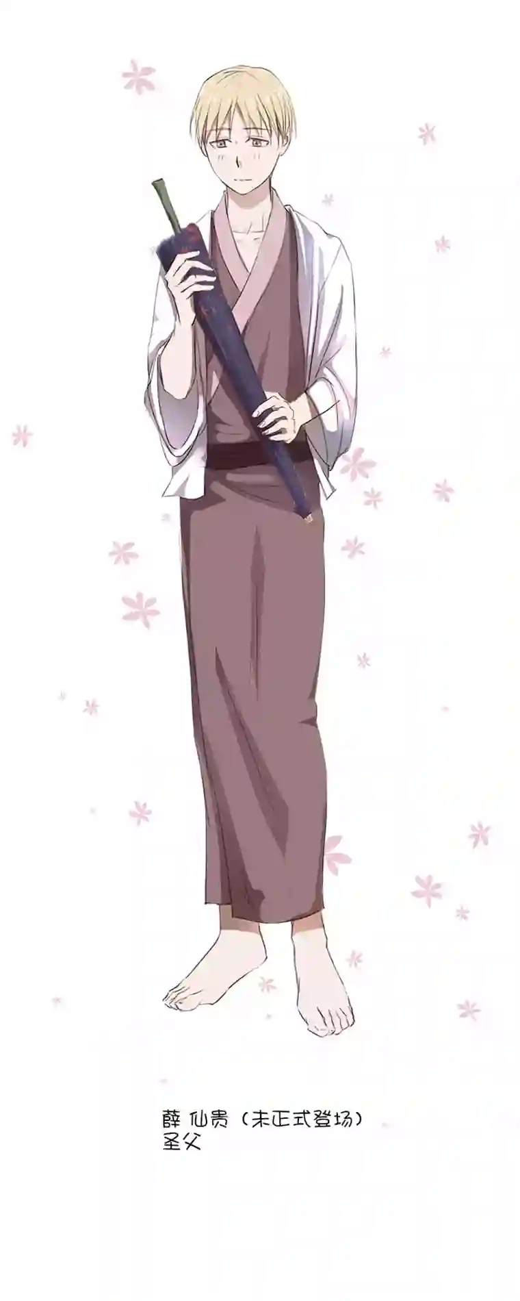 妖怪镖局押送中16 意外