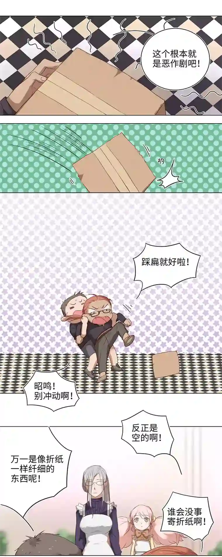 妖怪镖局押送中16 意外