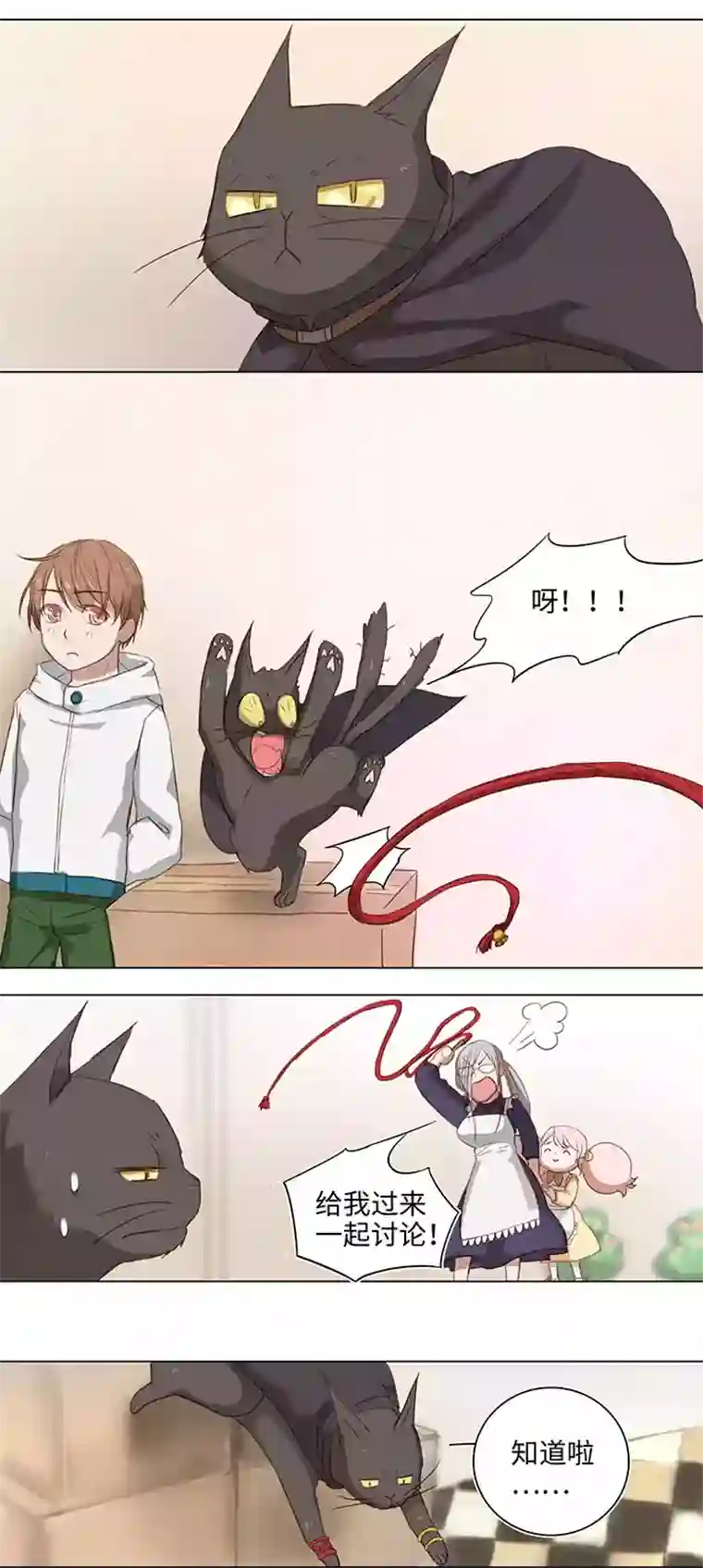 妖怪镖局押送中16 意外