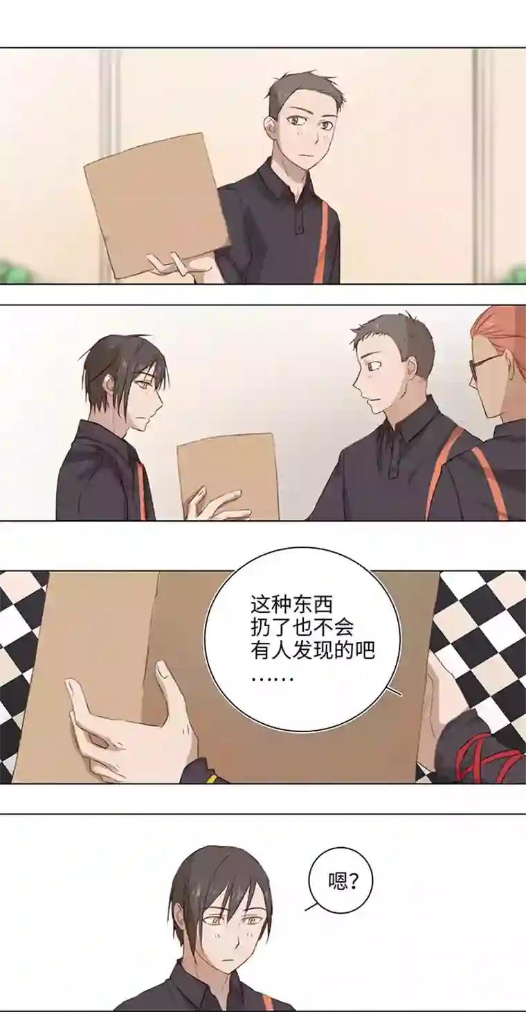 妖怪镖局押送中16 意外