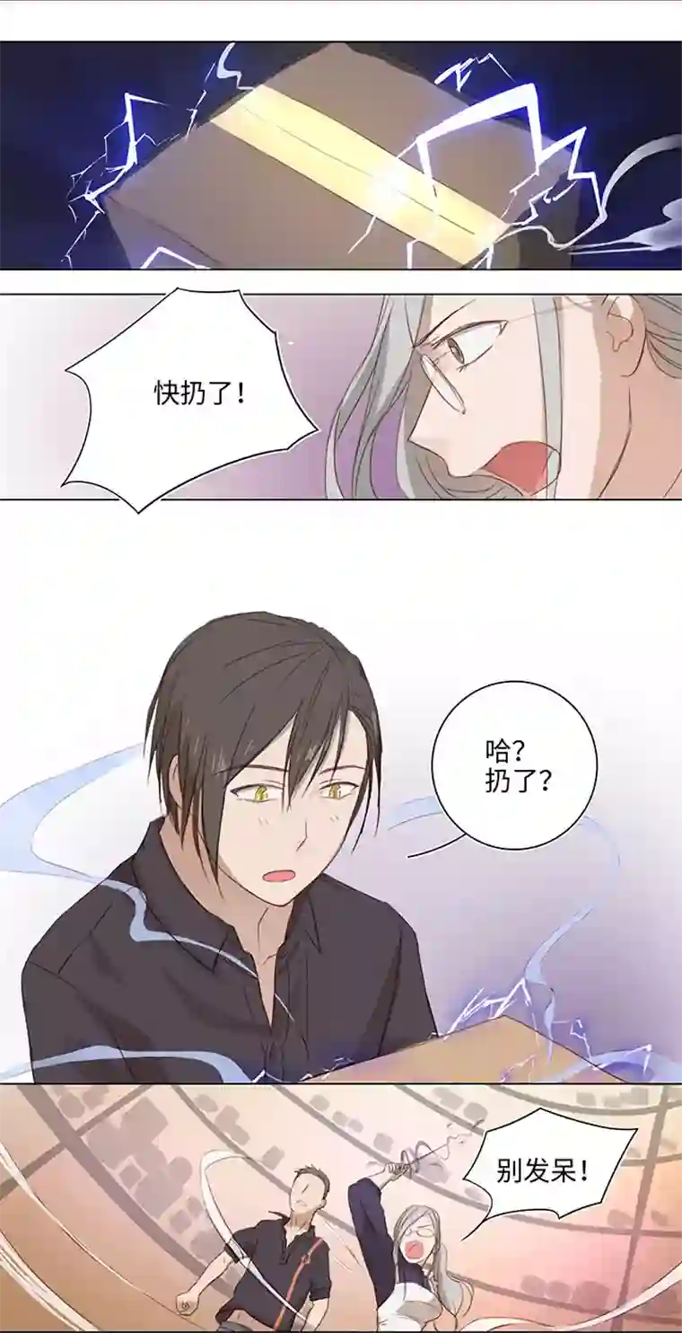 妖怪镖局押送中16 意外