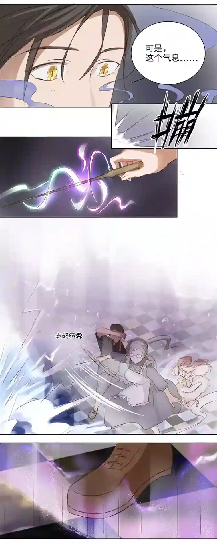 妖怪镖局押送中16 意外