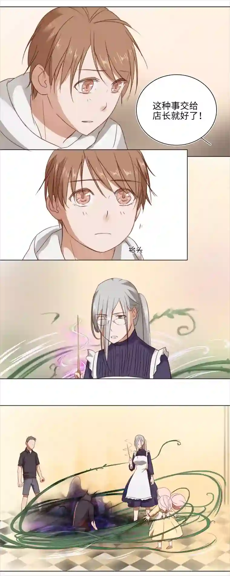 妖怪镖局押送中17 逸辰怎么了