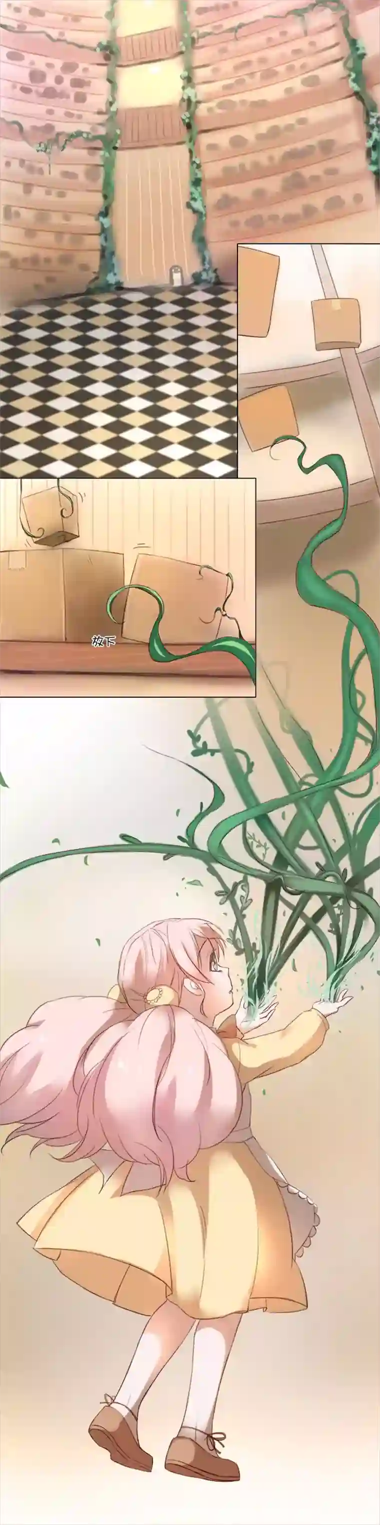 妖怪镖局押送中18 受伤