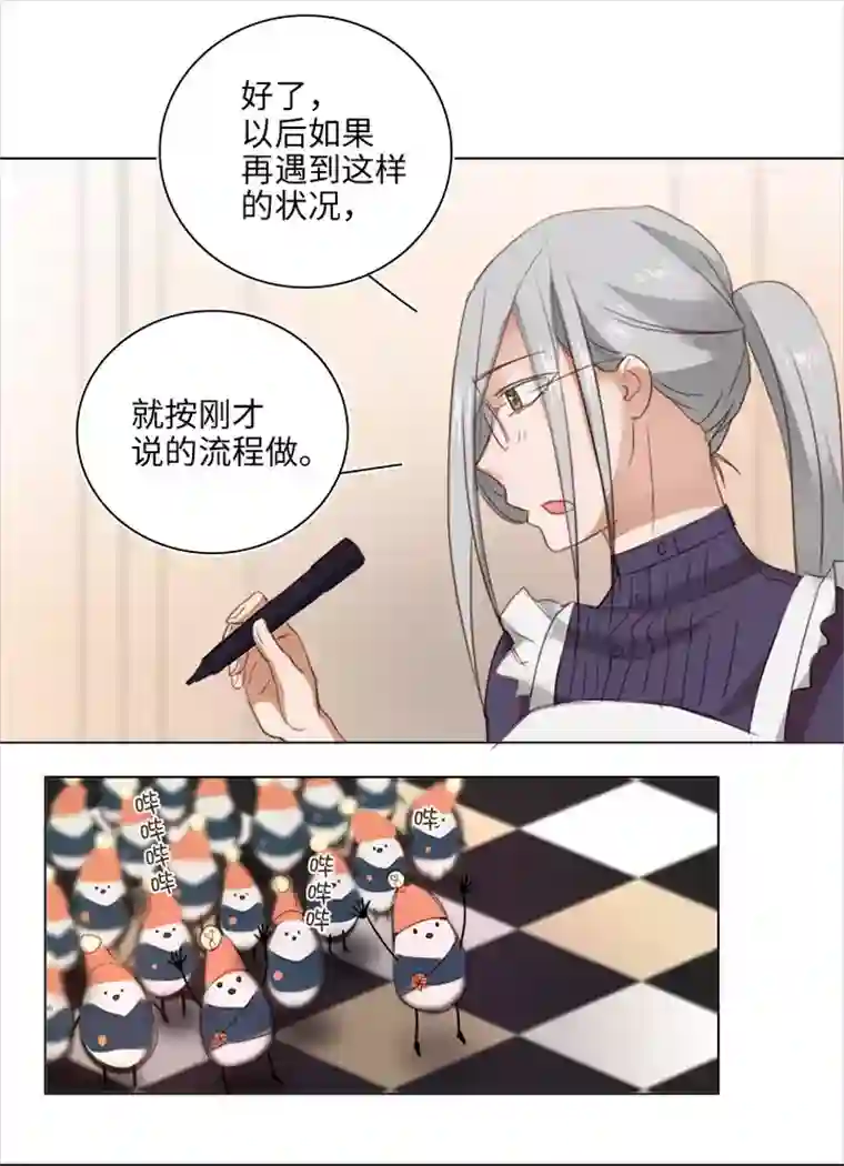 妖怪镖局押送中18 受伤