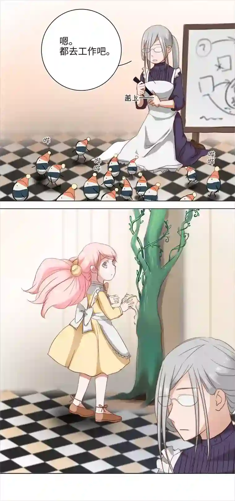 妖怪镖局押送中18 受伤