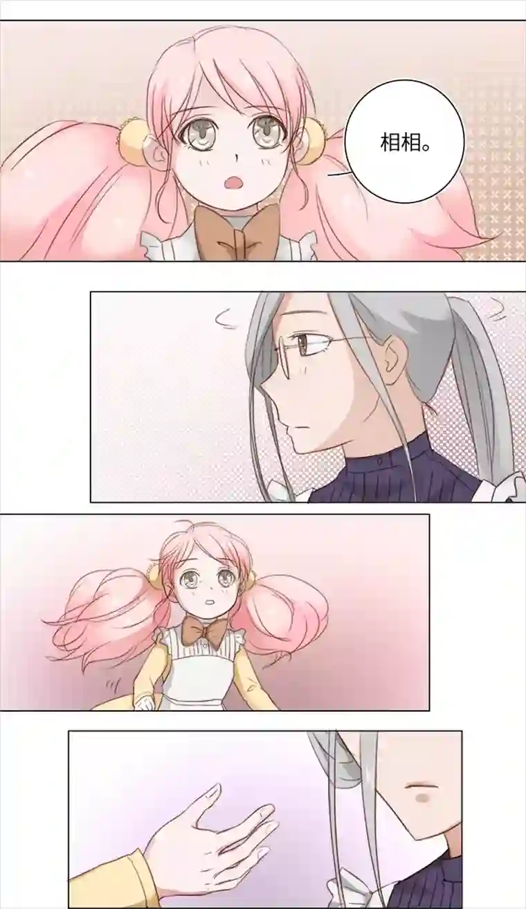 妖怪镖局押送中18 受伤