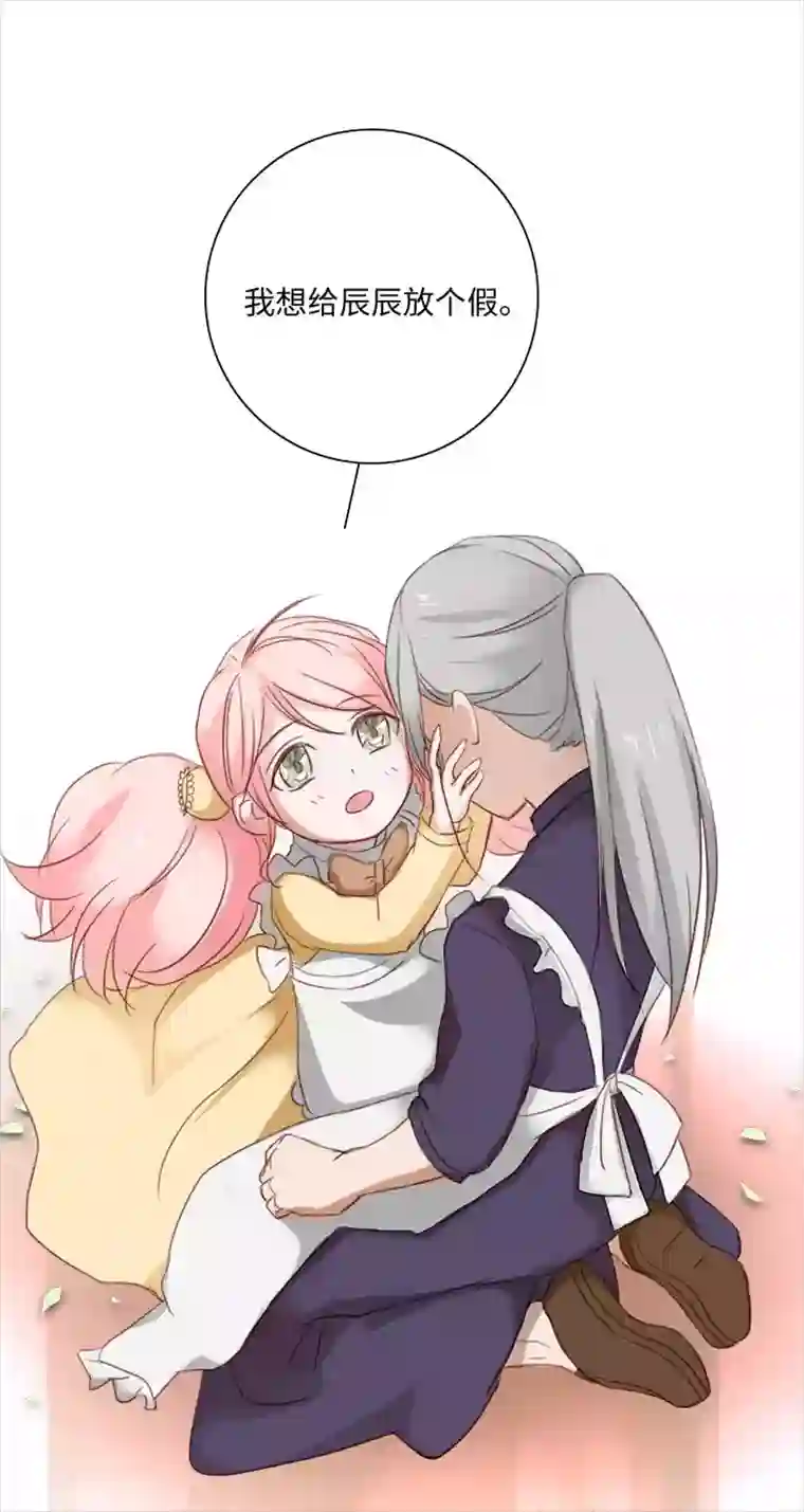 妖怪镖局押送中18 受伤