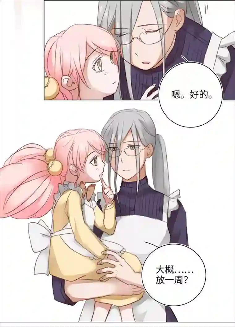 妖怪镖局押送中18 受伤