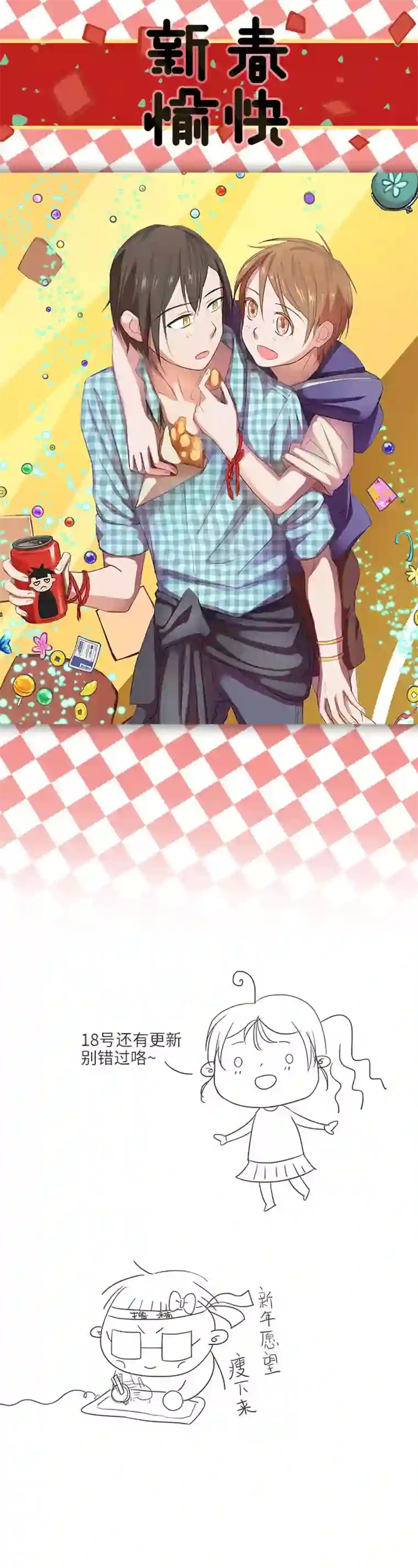 妖怪镖局押送中18 受伤