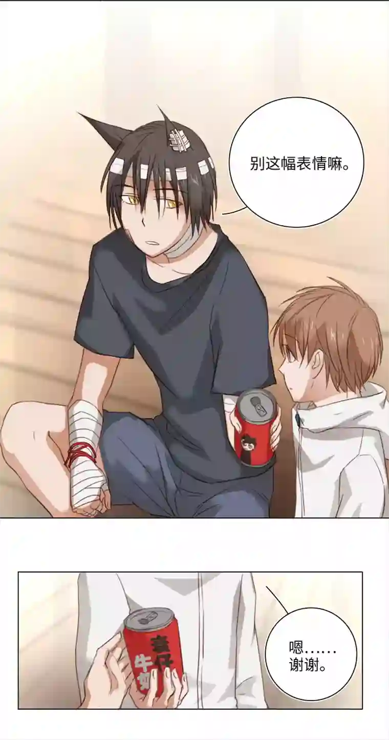 妖怪镖局押送中18 受伤