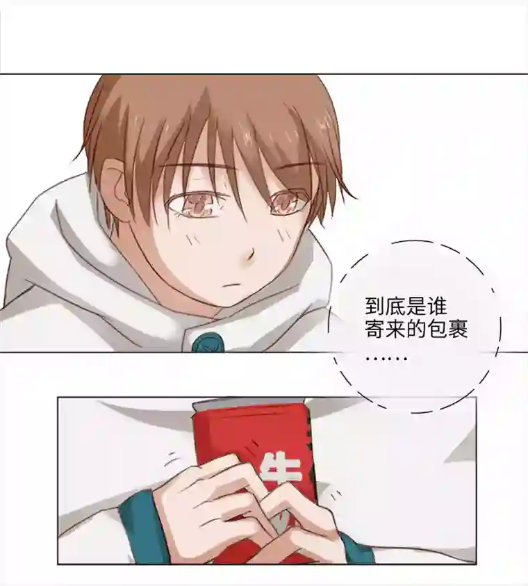 妖怪镖局押送中18 受伤