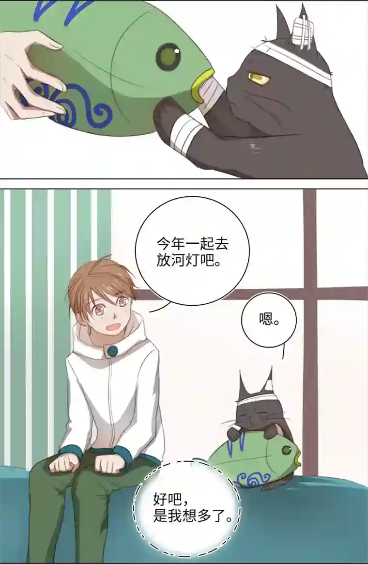 妖怪镖局押送中20 奇妙的邀请