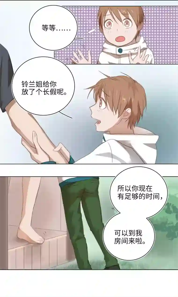 妖怪镖局押送中20 奇妙的邀请