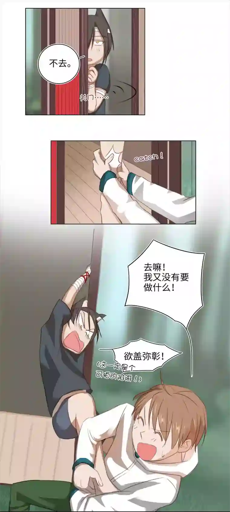 妖怪镖局押送中20 奇妙的邀请