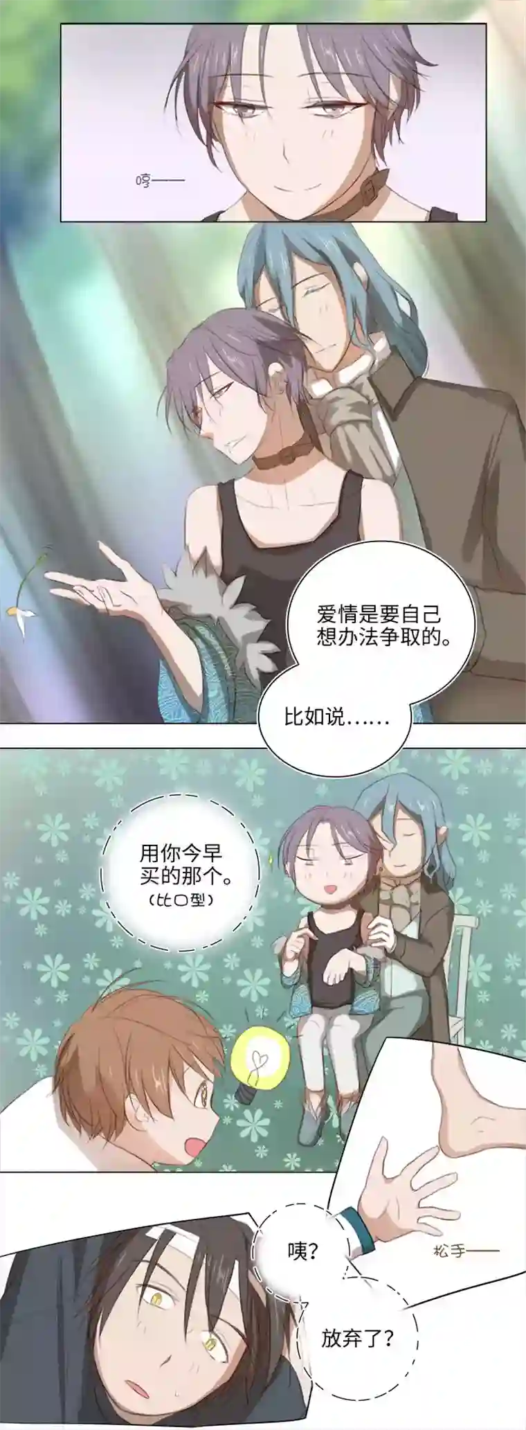 妖怪镖局押送中20 奇妙的邀请