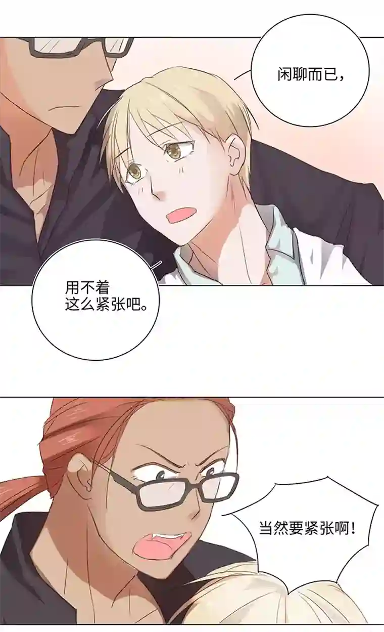 妖怪镖局押送中22 胡说八道又一天