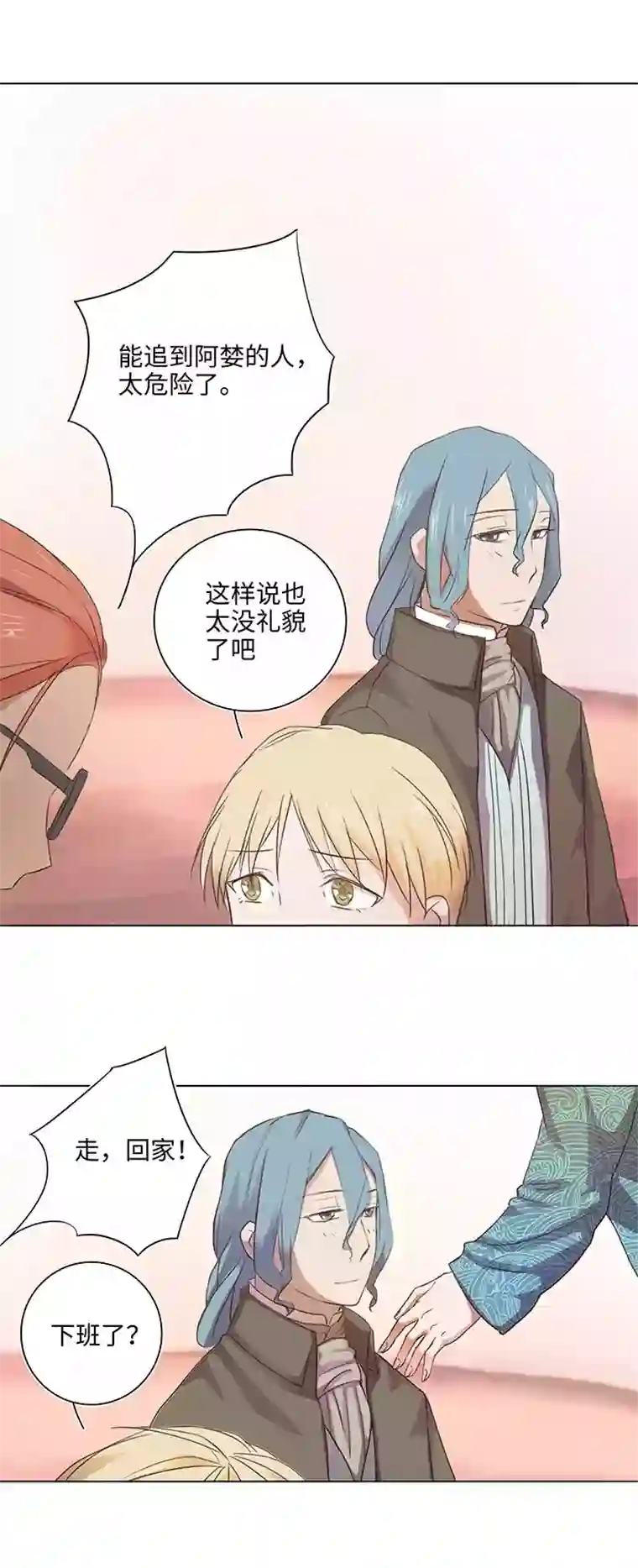 妖怪镖局押送中22 胡说八道又一天