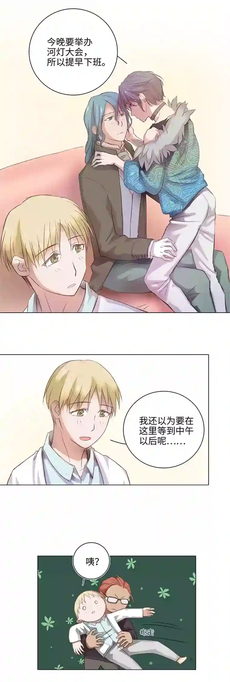 妖怪镖局押送中22 胡说八道又一天