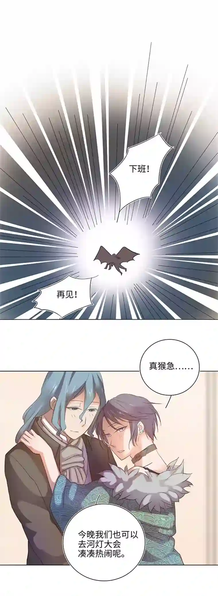 妖怪镖局押送中22 胡说八道又一天