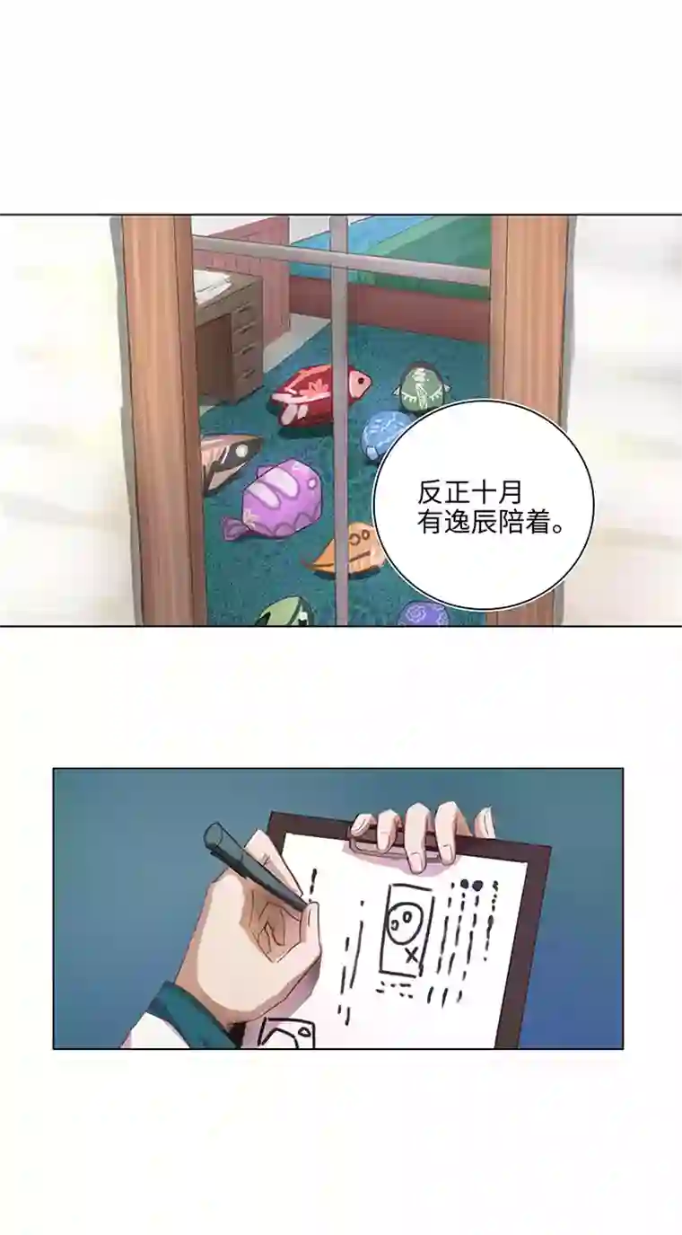 妖怪镖局押送中22 胡说八道又一天