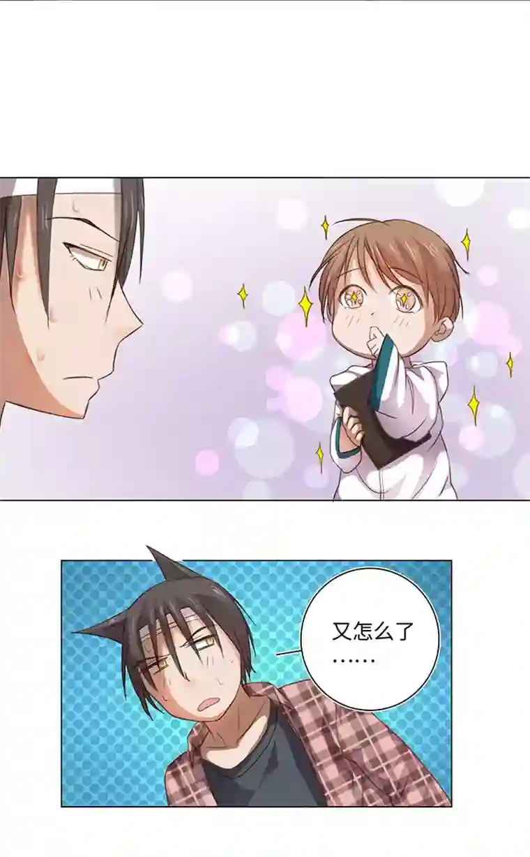 妖怪镖局押送中22 胡说八道又一天