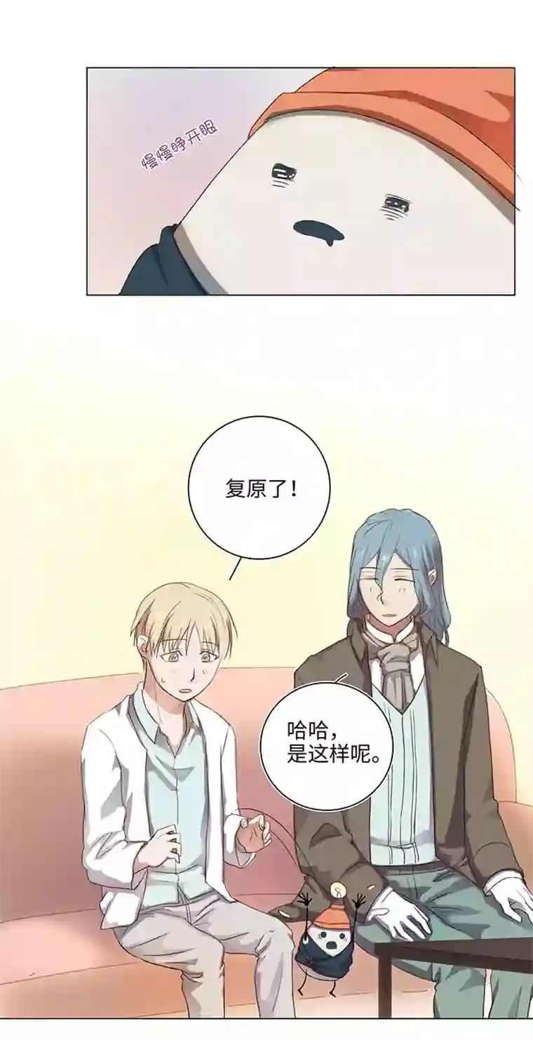 妖怪镖局押送中22 胡说八道又一天