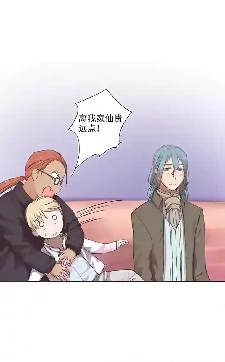 妖怪镖局押送中22 胡说八道又一天