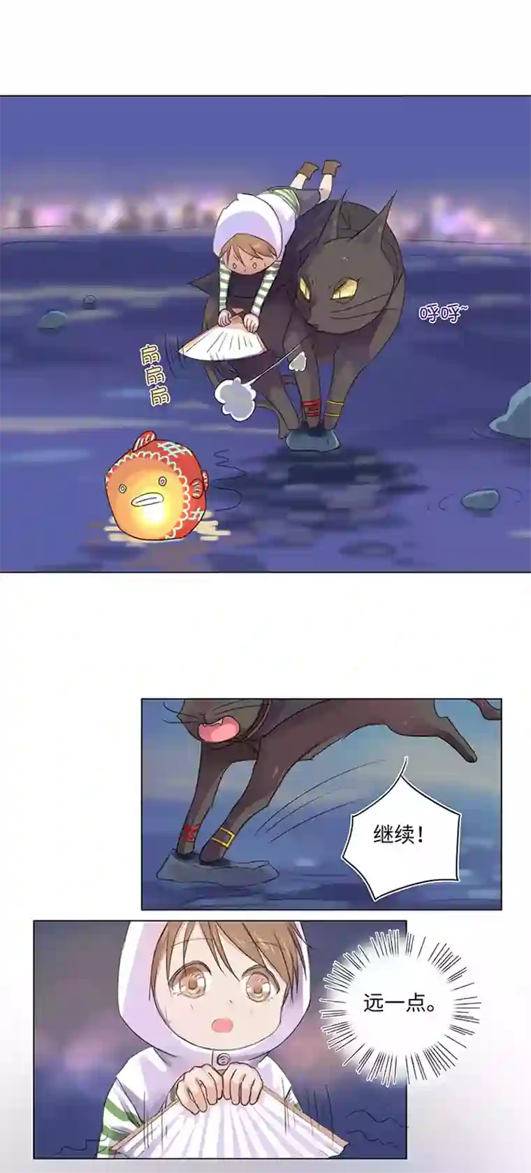 妖怪镖局押送中23 七年前的河灯