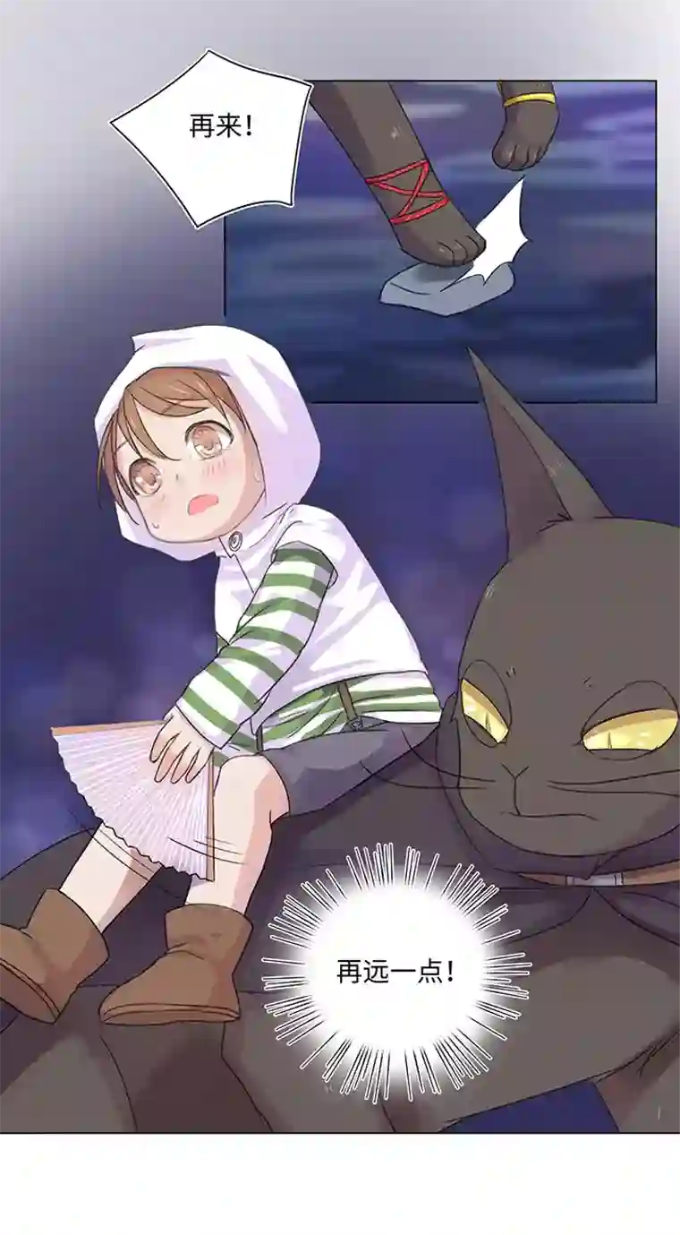 妖怪镖局押送中23 七年前的河灯