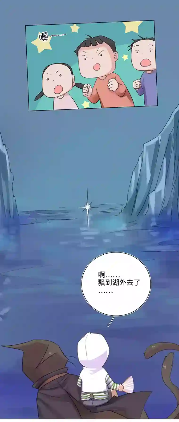 妖怪镖局押送中23 七年前的河灯