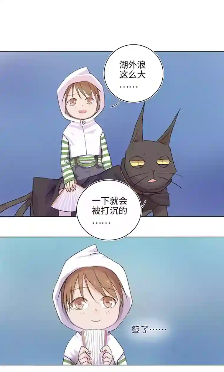 妖怪镖局押送中23 七年前的河灯