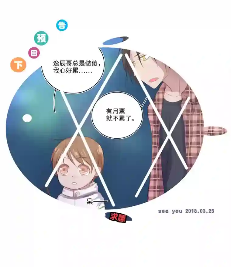 妖怪镖局押送中23 七年前的河灯