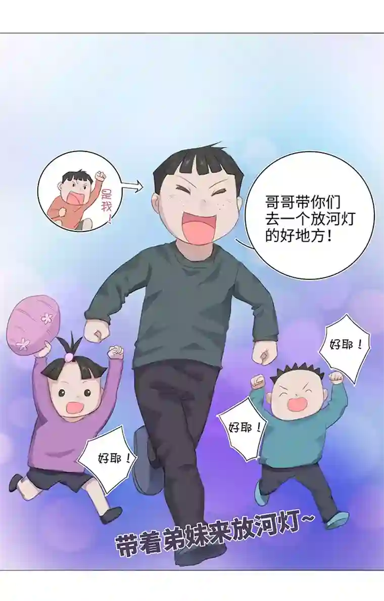 妖怪镖局押送中24 河灯逃跑了