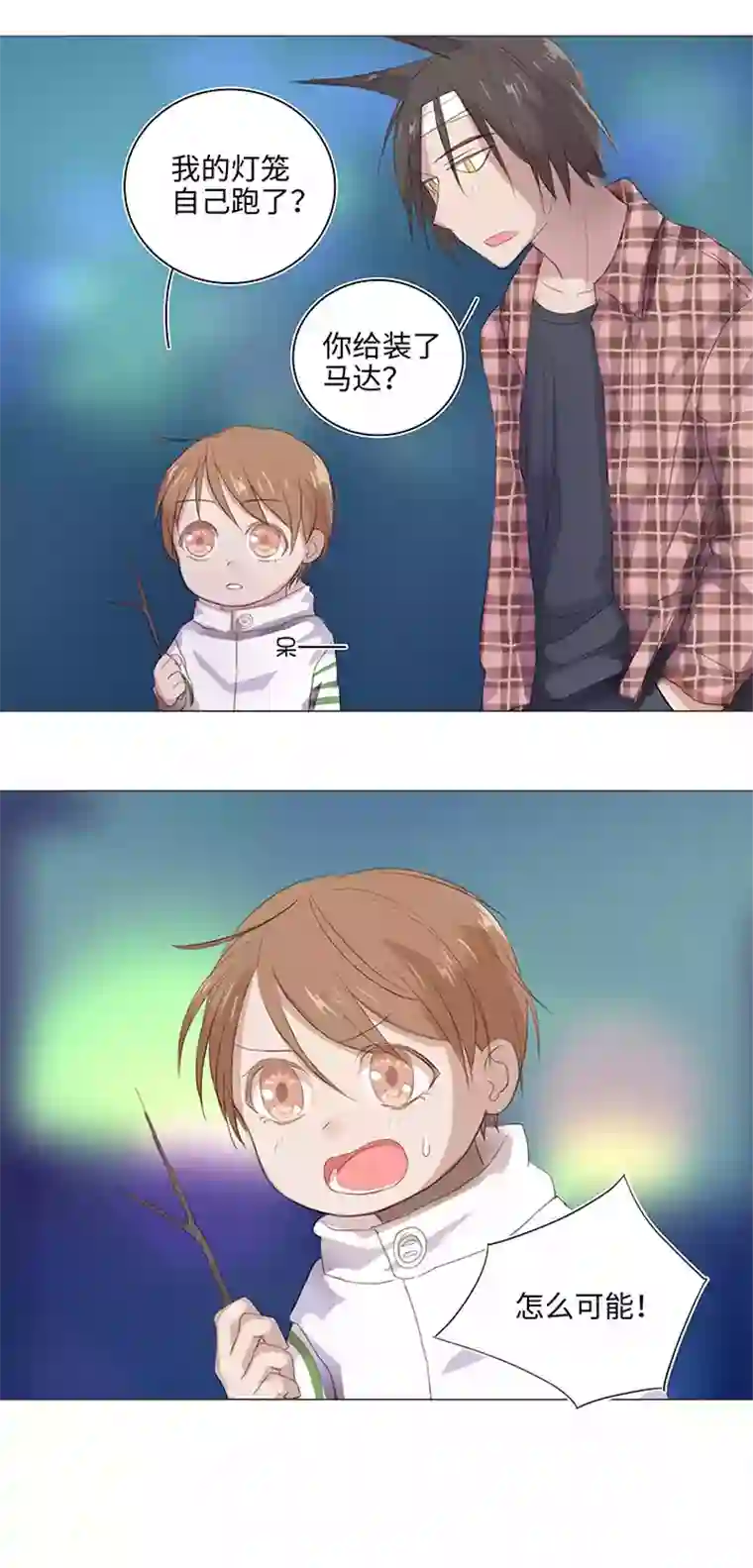 妖怪镖局押送中24 河灯逃跑了