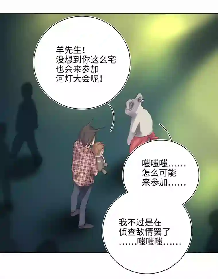 妖怪镖局押送中24 河灯逃跑了