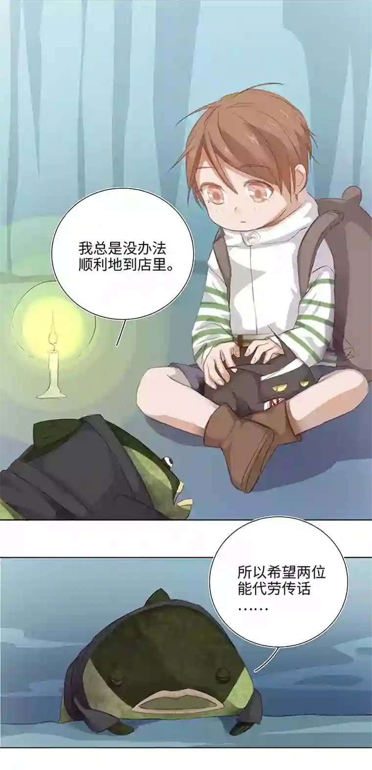 妖怪镖局押送中25 我的灯笼成精啦！