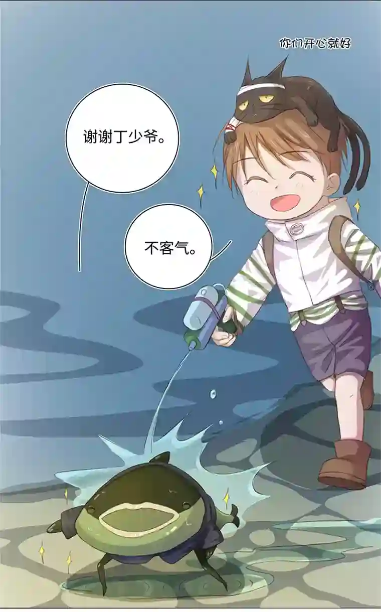 妖怪镖局押送中25 我的灯笼成精啦！