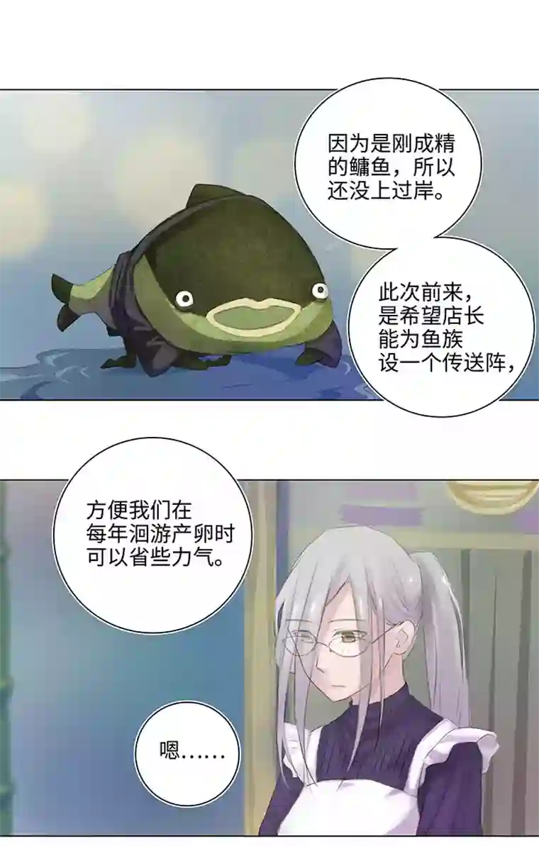 妖怪镖局押送中25 我的灯笼成精啦！