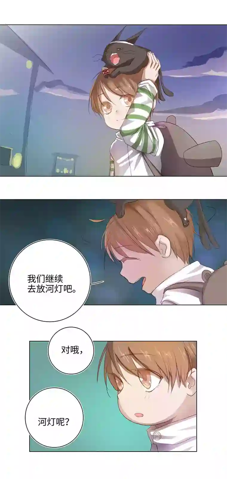 妖怪镖局押送中25 我的灯笼成精啦！