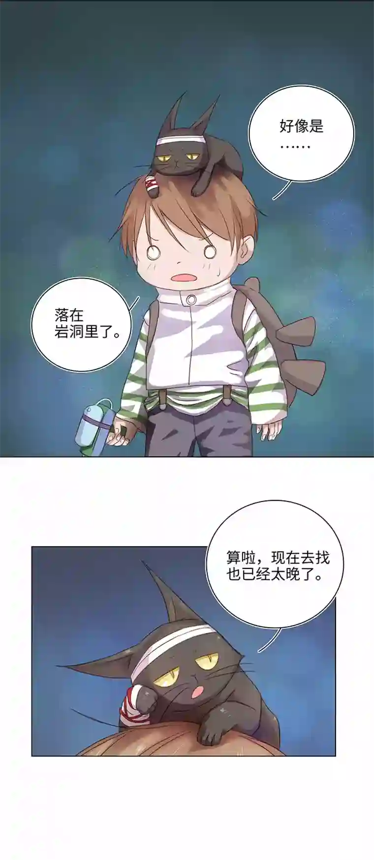 妖怪镖局押送中25 我的灯笼成精啦！