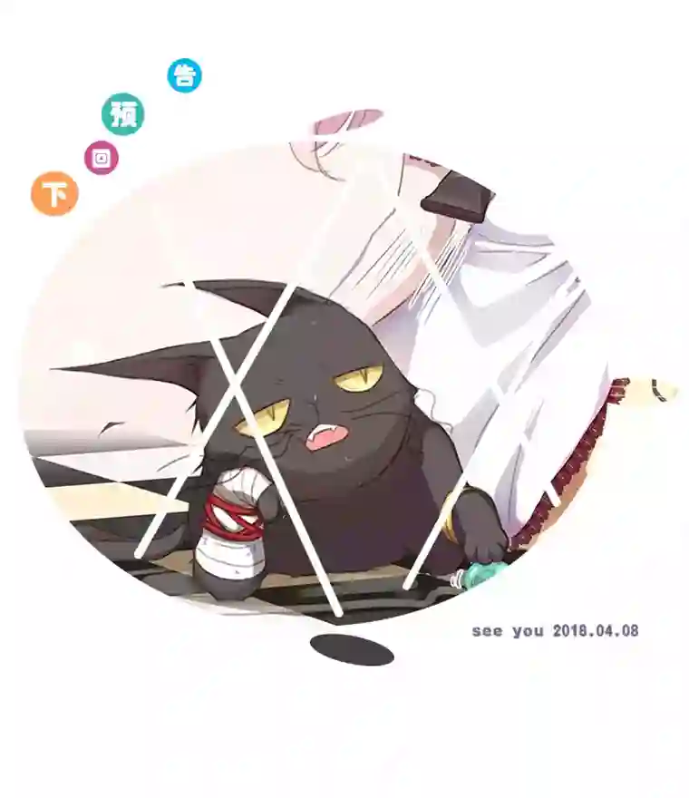 妖怪镖局押送中25 我的灯笼成精啦！