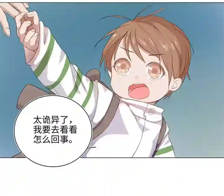 妖怪镖局押送中25 我的灯笼成精啦！